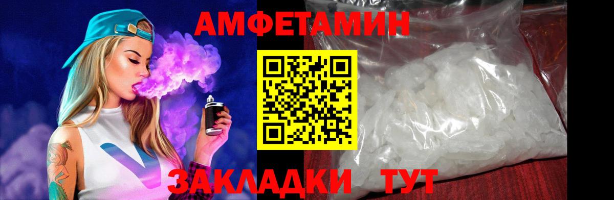 Жуковский  АМФЕТАМИН 97%  АМФЕТАМИН  АМФ  Вход с VPN 