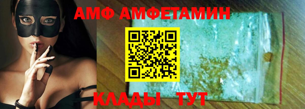 Амфетамин 98% Жуковский