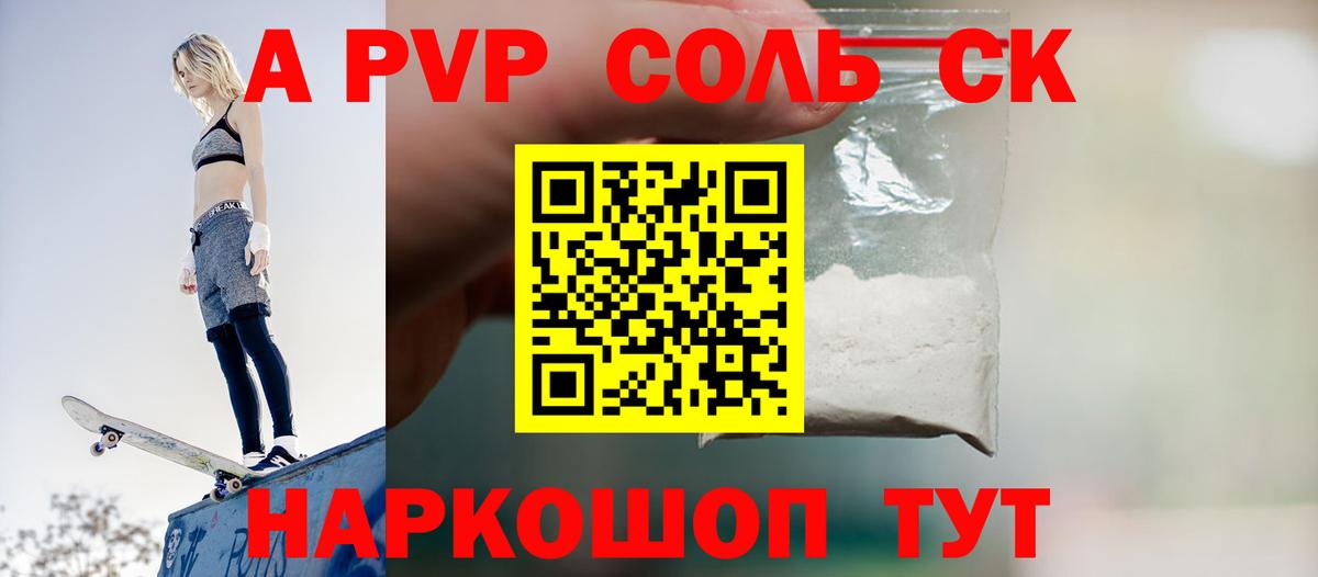 цена   Вход с VPN  А ПВП  Жуковский  A PVP СК  APVP СК  Альфа ПВП крисы CK 