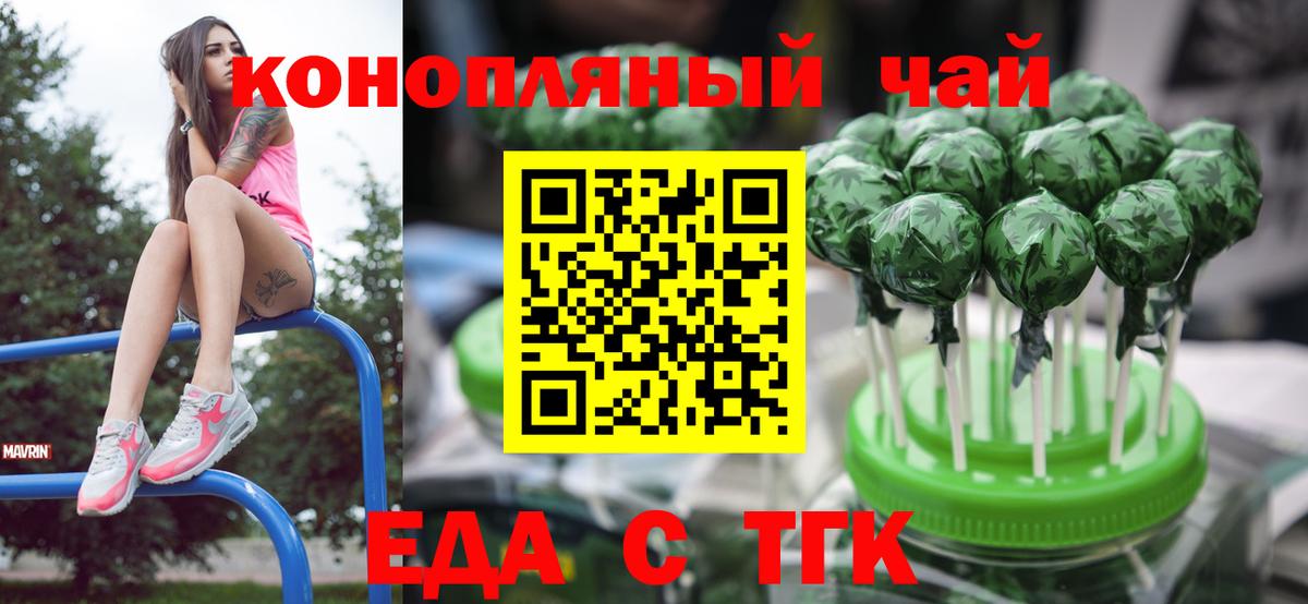 Жуковский  Canna-Cookies конопля  Вход с VPN 