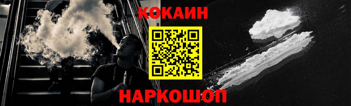 КОКАИН VHQ Жуковский