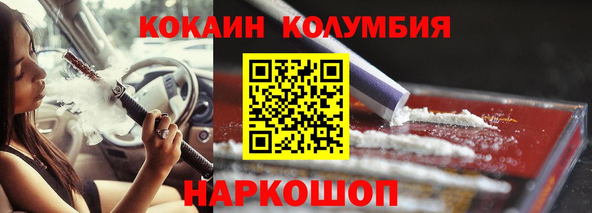 Cocaine Боливия  Вход с VPN  Жуковский 