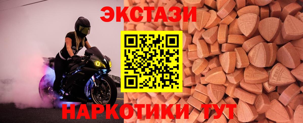 Ecstasy  ЭКСТАЗИ Philipp Plein  ЭКСТАЗИ 280мг  Вход с VPN  Жуковский 