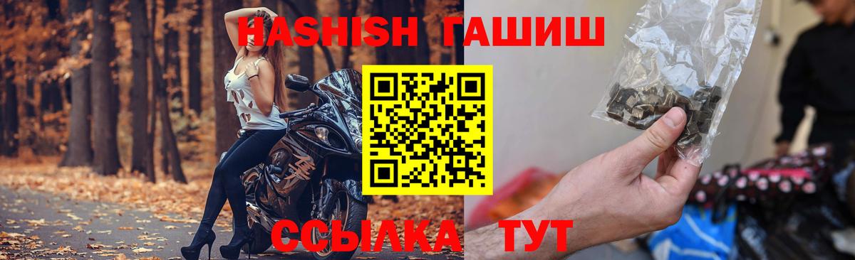 Жуковский  Гашиш Premium  ГАШ Cannabis  Вход с VPN 