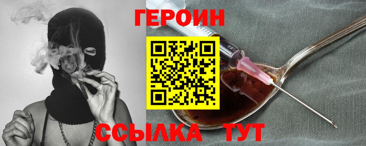 Героин  ГЕРОИН афганец  Вход с VPN  Жуковский 