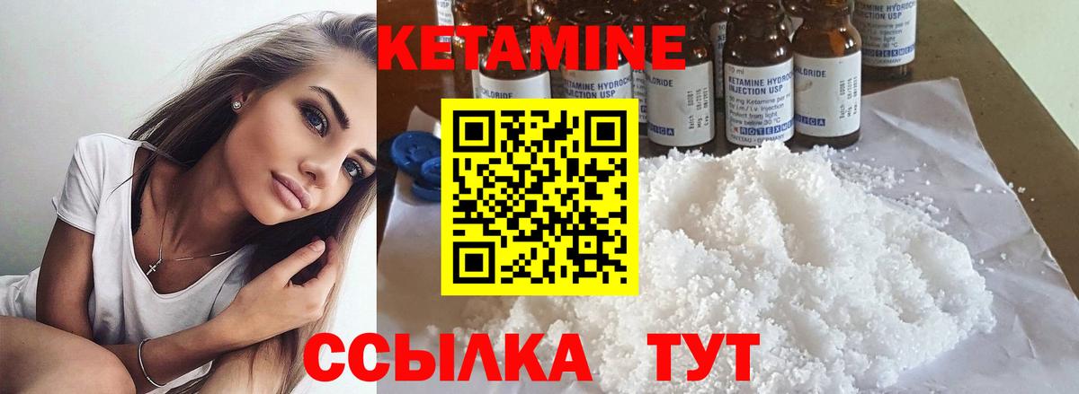 Жуковский  Кетамин ketamine  Вход с VPN 