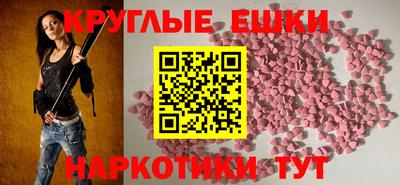 экстази Лесосибирск