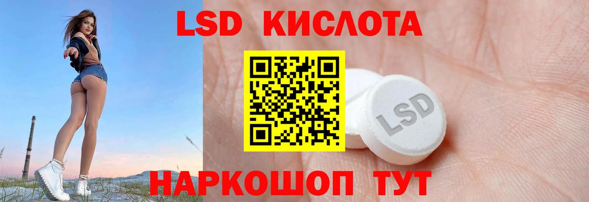 LSD-25 экстази ecstasy Жуковский