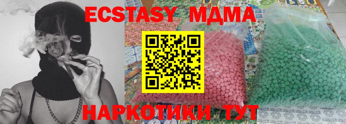 Жуковский  МДМА  МДМА crystal  Вход с VPN  MDMA crystal 