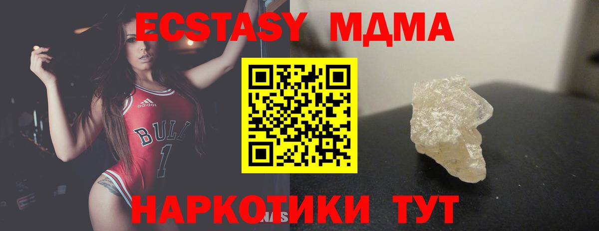 MDMA Molly Жуковский