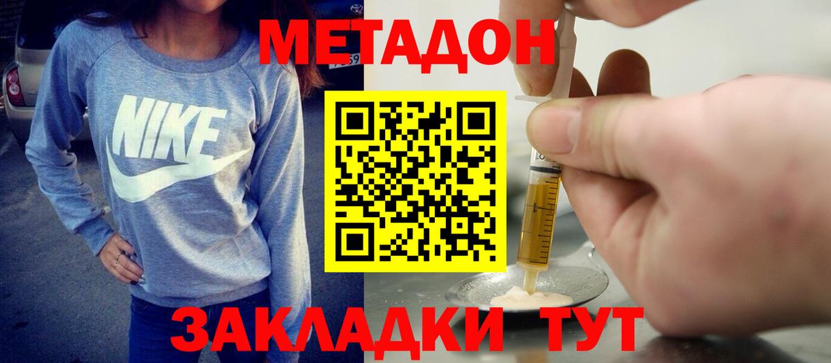 Метадон VHQ Жуковский