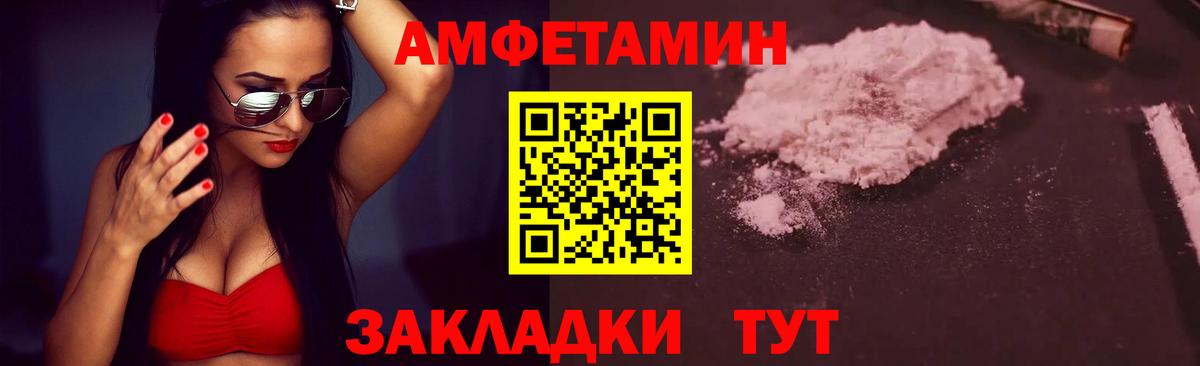 МЕТАМФЕТАМИН винт  МЕТАМФЕТАМИН винт  Жуковский  Вход с VPN 