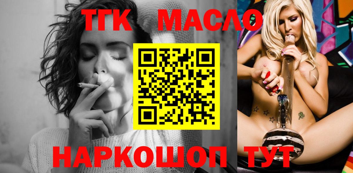 Дистиллят ТГК вейп с тгк Жуковский