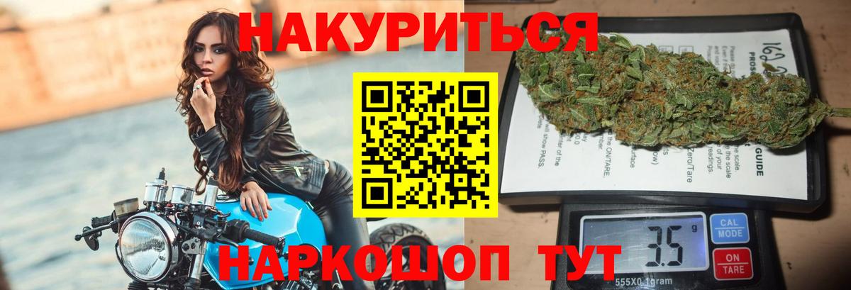 Конопля AK-47  Каннабис Amnesia  Жуковский  Шишки марихуана марихуана  Вход с VPN 